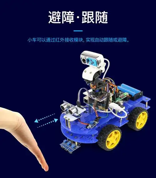 makerobotarduino四驱智能小车机器人套件scratch编程蓝牙循迹超声波