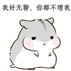 对方不想和你说话并向你扔了个超级球