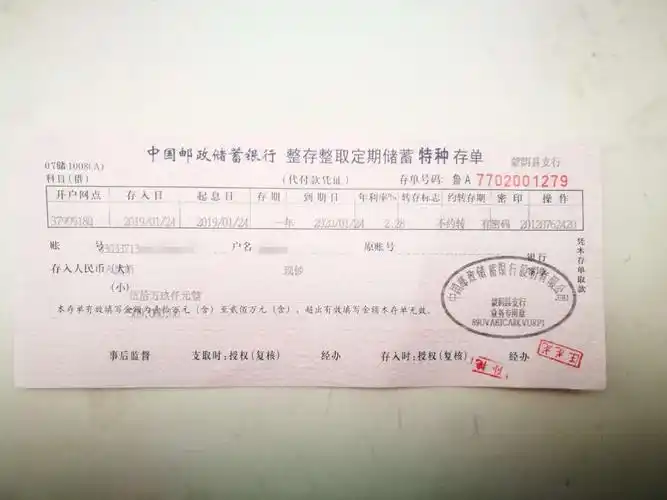 蒙阴支行营销定期存款50.9万元