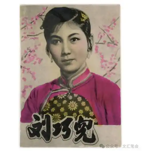 【难忘的书与人】为相片着色的年代 | 汪家明_照片_颜色_角度