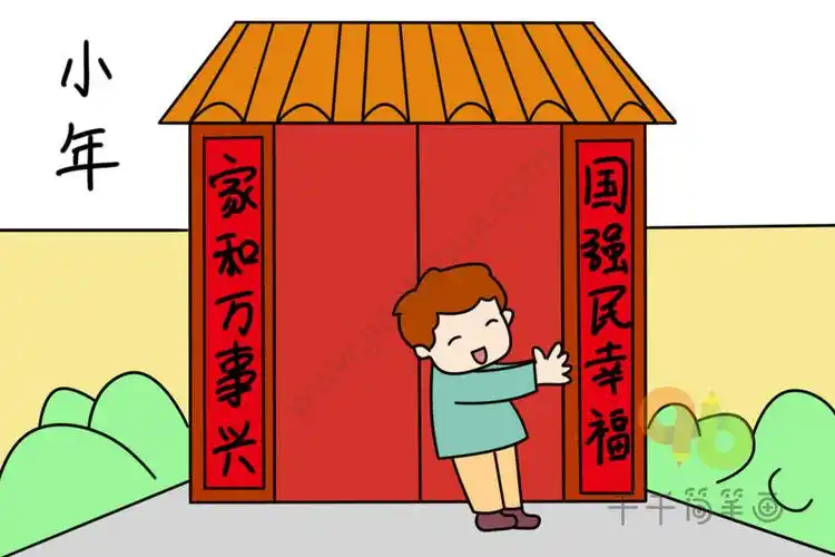 春节对联简笔画 春节对联简笔画的画法