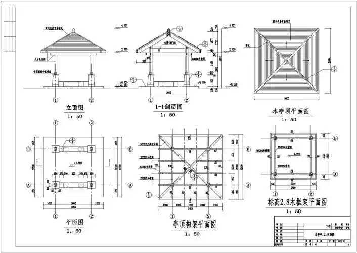 一套详细的木亭施工图
