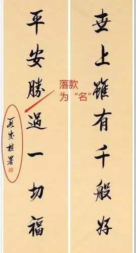 文人有名,字,号,书法落款时如何写?不懂就看郑板桥的教科书!