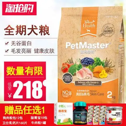 k9原味半冻干软全犬通用成犬幼犬鲜肉半冻干狗粮50克分装10包包邮_7折