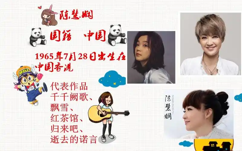 跳舞街 - 陈慧娴