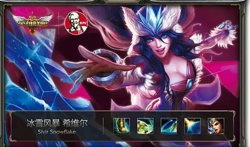 图:"雪装-奈德丽"