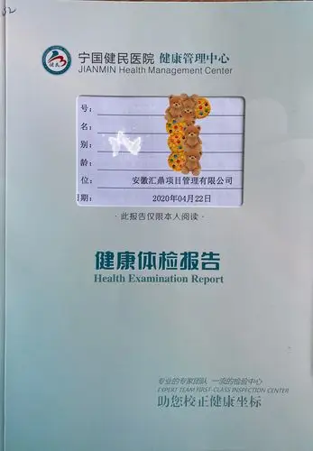 体检活动 写美篇      为响应疫情不聚集的号召,公司自2020年4月18日