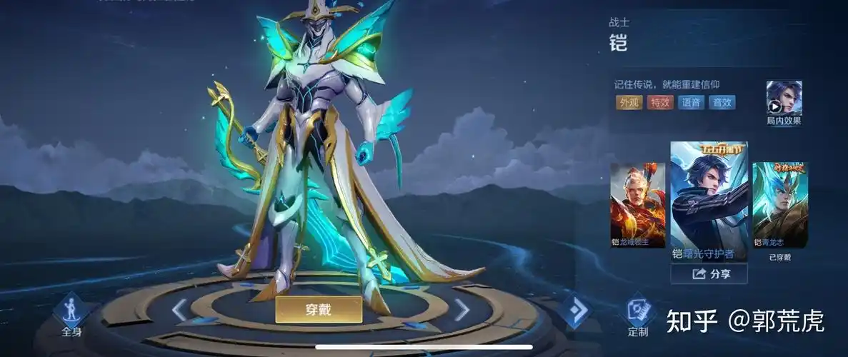 如何评价《王者荣耀》铠的新皮肤「绛天战甲」?