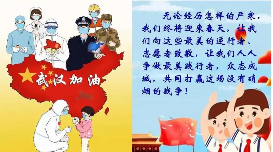 凝聚正能量 同心抗疫情——蓝鲸一班在行动