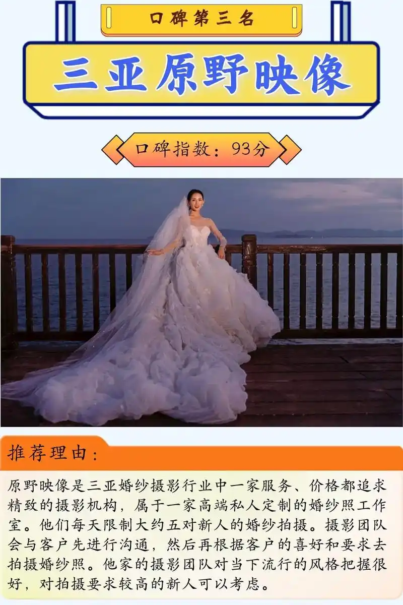 三亚婚纱摄影哪家好 - 抖音