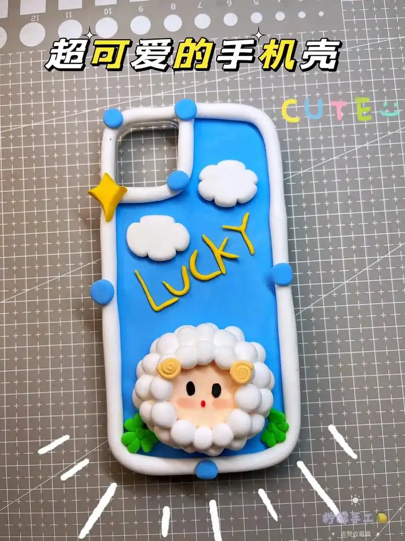 粘土手机壳教程