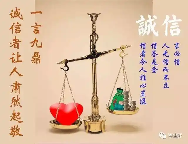 做生意诚信的好句子商人诚信为本