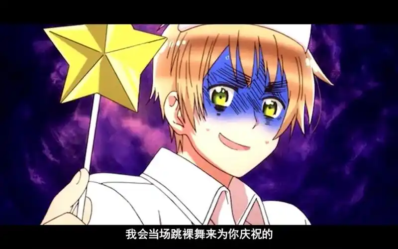 视频类型: 其他相关题材: 黑塔利亚简介: 尽力在标签里写完了组名