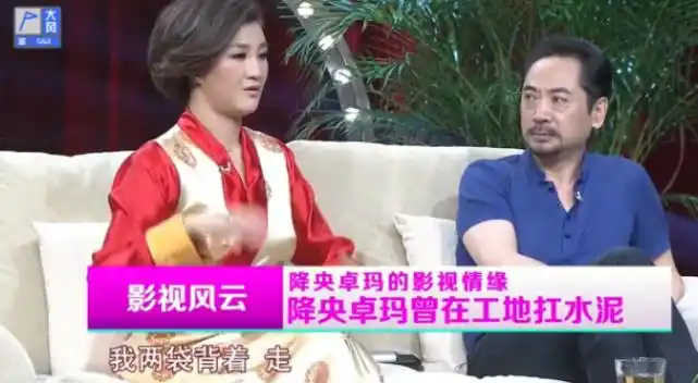 最美中音 嫁普通老公,给5个兄弟买车,被婆婆当亲女儿疼爱|降央卓玛|丁