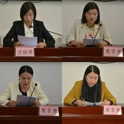 "家和万事兴" | 泾源县召开2023年妇女儿童工作委员会第1次会议暨家庭