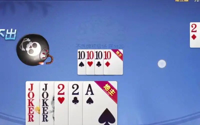 【斗地主】王炸