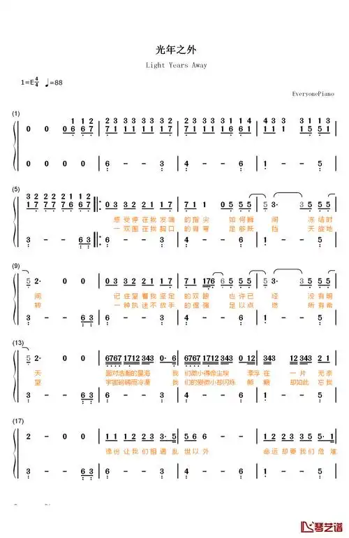 光年之外钢琴简谱-数字双手-g.e.m.邓紫棋1