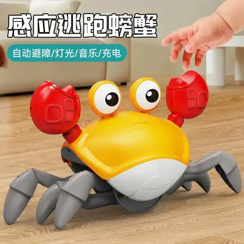 电动感应自动逃跑螃蟹玩具儿童1一3岁0婴幼儿男女孩宝宝会动爬行电动