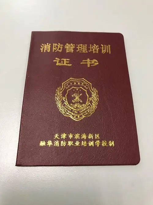 开班信息-融华消防职业培训学校