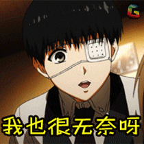 东京食尸鬼第二季gif动漫gif二次元gifsoogifgifsoogif出品gif我也很
