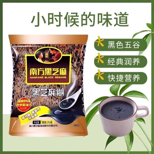 280g/520g南方黑芝麻糊大袋正宗代餐懒人上班族即冲即食