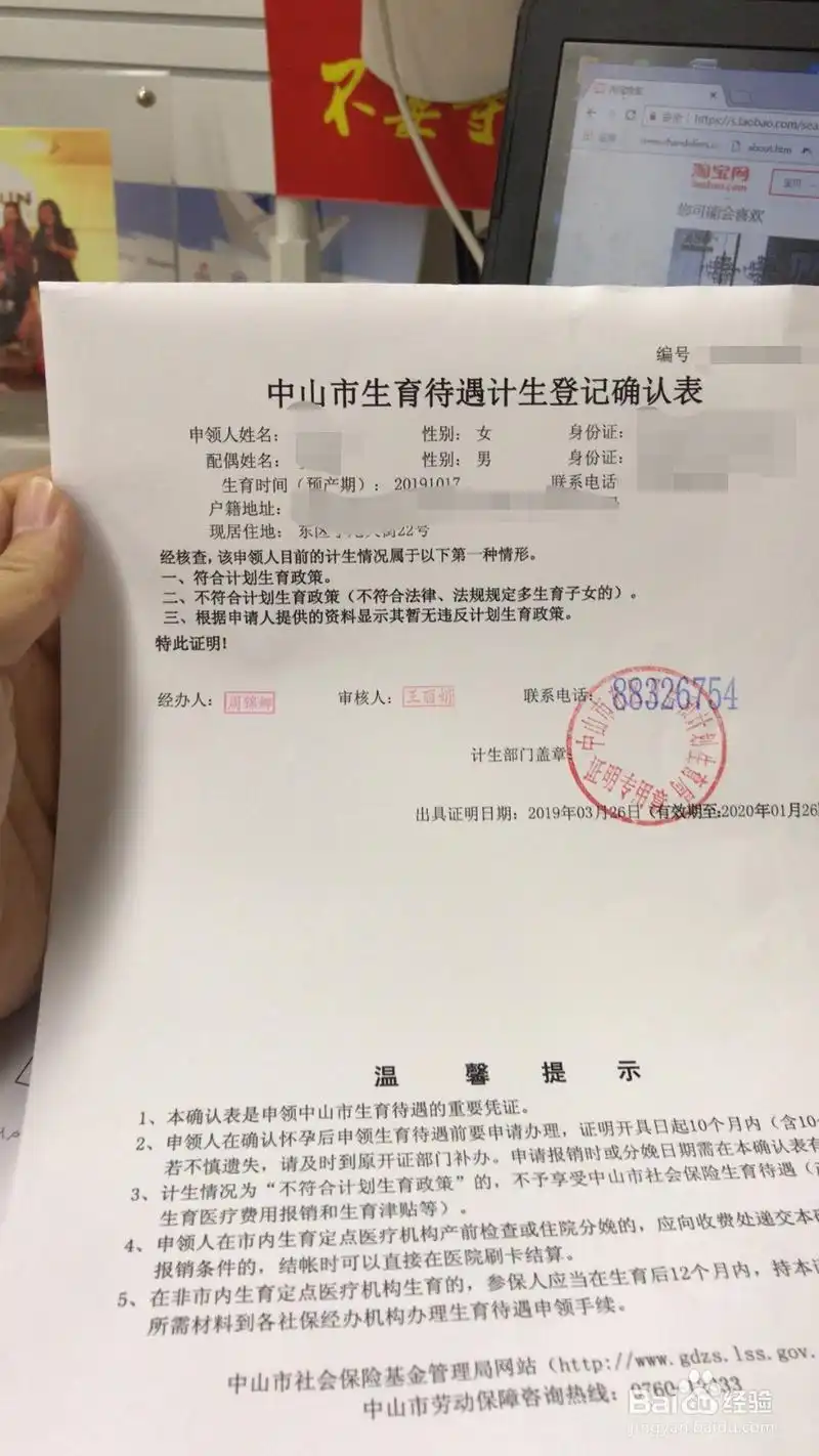 最好准生证也一起带上.如由他领,需带上代领人的.市计划生育.