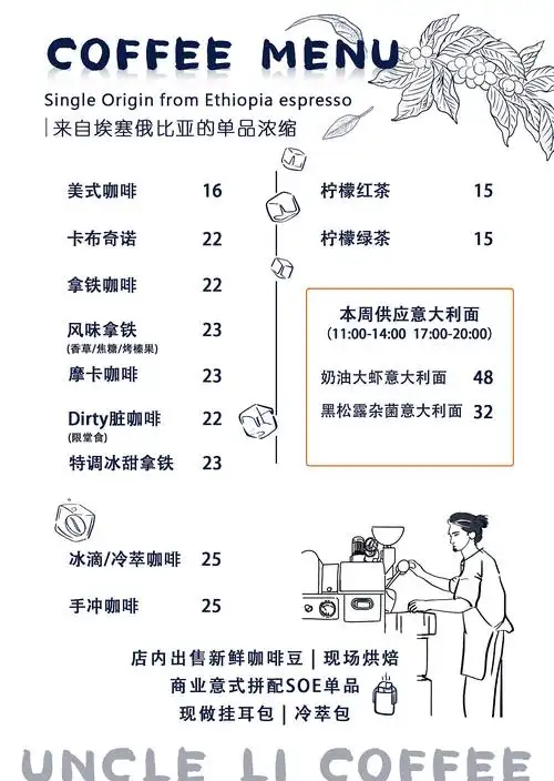 手绘菜单分享|咖啡店菜单|平面|包装|kwairoo - 原创作品 - 站酷