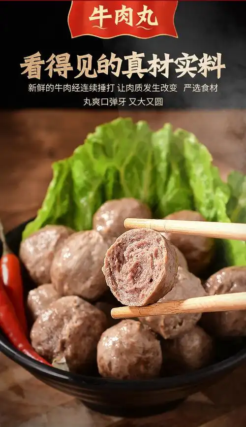 精品冷运潮汕牛肉丸牛筋丸纯手工手打潮州汕头特产火锅麻辣烫烧烤食材