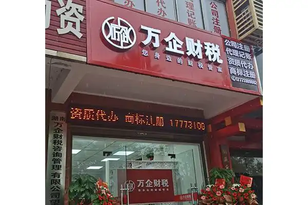 华容县整理乱账多少钱