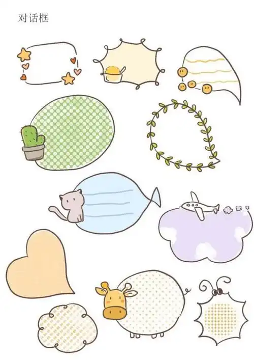 手帐素材-花瓣网|陪你做生活的设计师 | 可爱的手账插画素材