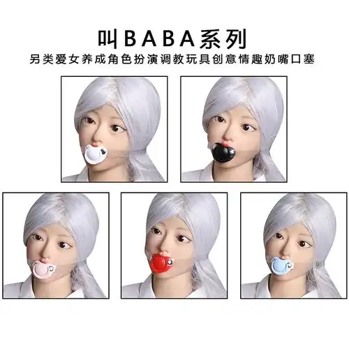 桃色缘 角色扮演爱女养成另类调教奶嘴口塞 流口水绑带咬嘴口球 sm