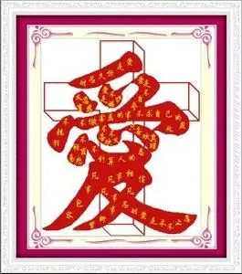 剪纸耶稣传 手工剪纸图片大全简单-蒲城教育文学网