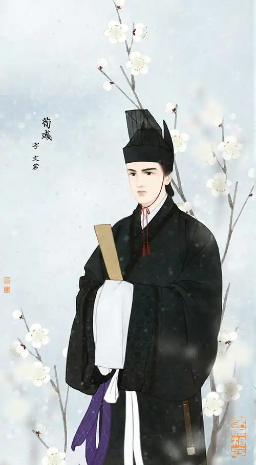 【三国同人赛】【荀彧】 0v-云山有美