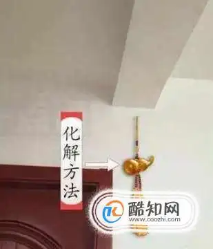 化解横梁压顶的风水方法优质