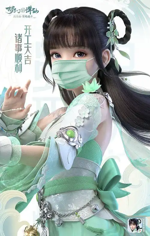 梦幻新诛仙碧瑶壁纸分享 碧瑶高清图片一览