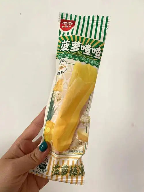 95在冰柜里一眼看到小时候爱吃的冰棍儿,打开就是香香的菠萝味!
