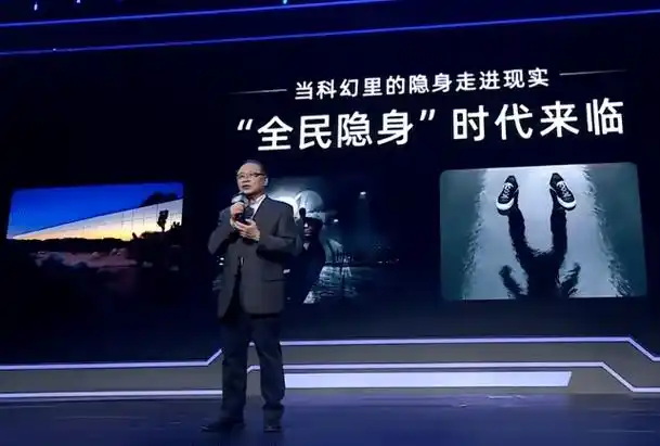 "隐身衣将成为现实",中国科学院院士褚君浩现场表演隐身术_特殊材料