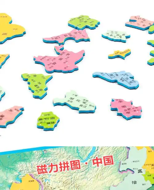 得力磁力中国地图拼图磁性大号世界6岁以上儿童3初中学生玩具小号磁性