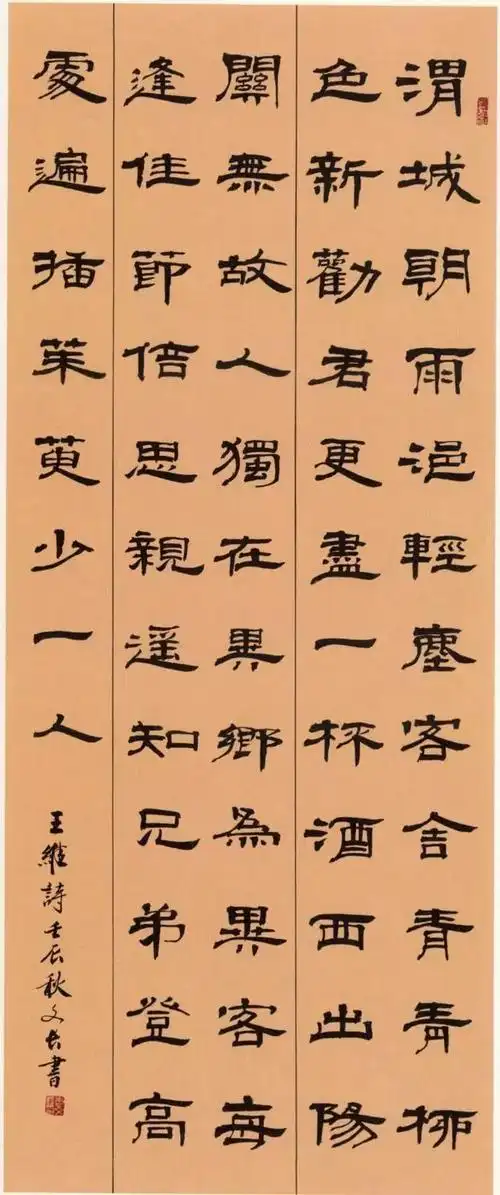 20年前的隶书是这样子滴——全国第一届隶书展入展作品回顾