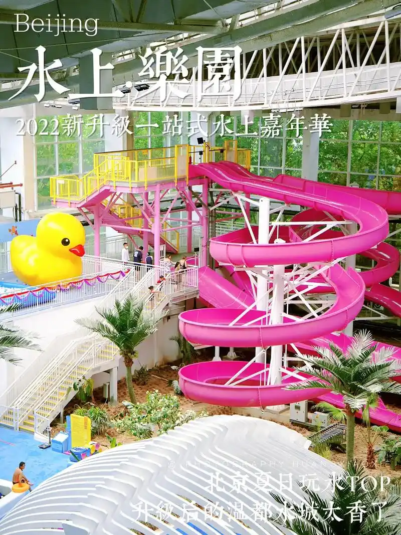 去年火遍北京的温都水城水梦 - 抖音