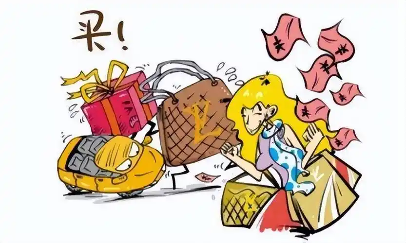 为什么挣钱不容易花钱却很容易