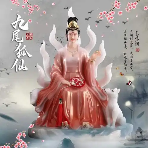 汉白玉九尾狐神像供奉开光男女狐仙娘娘灵仙招桃花摆件