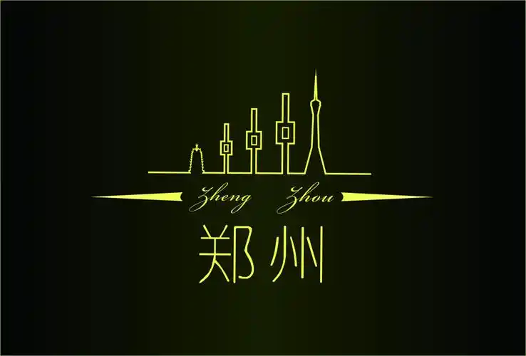 郑州城市标志
