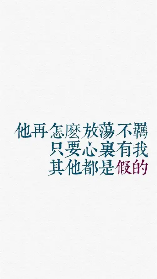 非主流伤感创意文字语录