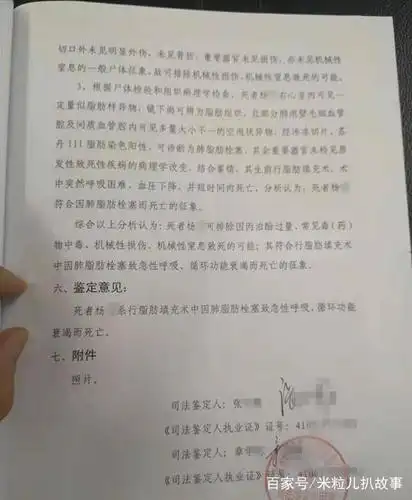 目前,河南南阳28岁女护士命丧整形手术台一事有了最新进展.