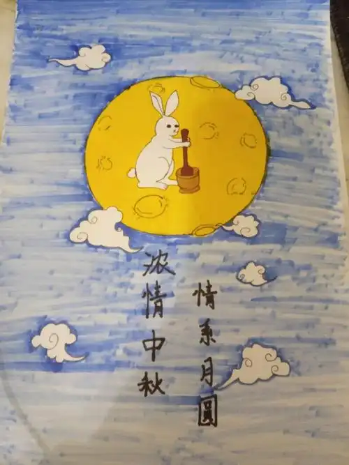 长沙市田家炳实验中学384中秋宣传画