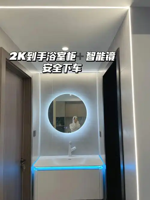 魔都自装网购的浴室柜美翻了实拍无滤镜