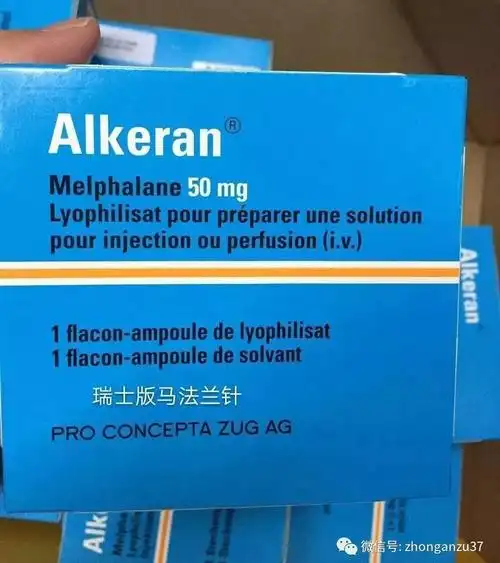 代购者提供的瑞士版马法兰针剂实物图.