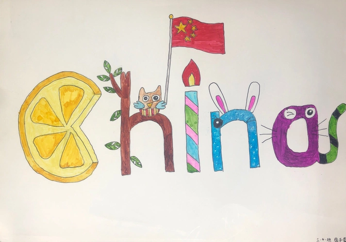 巧手绘童年,幸福字母秀——城南实小三年级本部英语特色活动