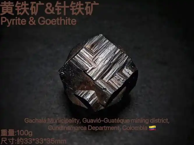 矿物晶体铁十字律双晶黄铁矿pyrite